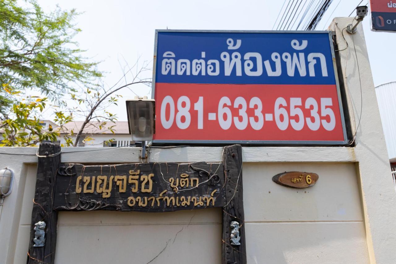 Benjaratch Boutique Apartment Bangkok Exteriör bild